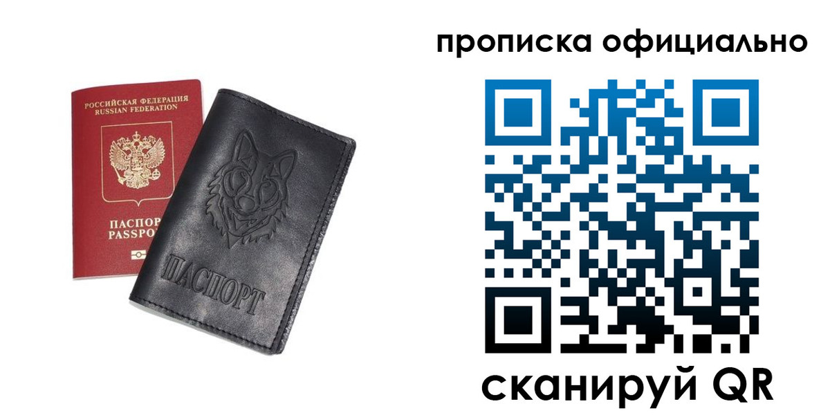 прописка гарантия в Прохладном