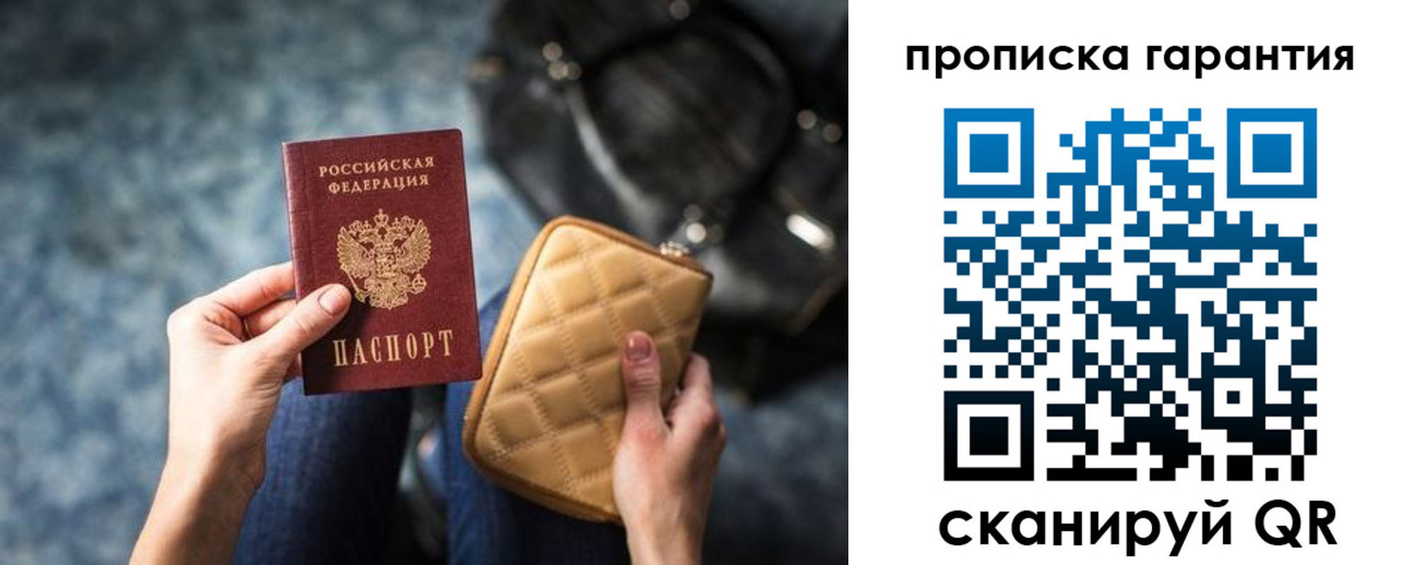 прописка в Прохладном