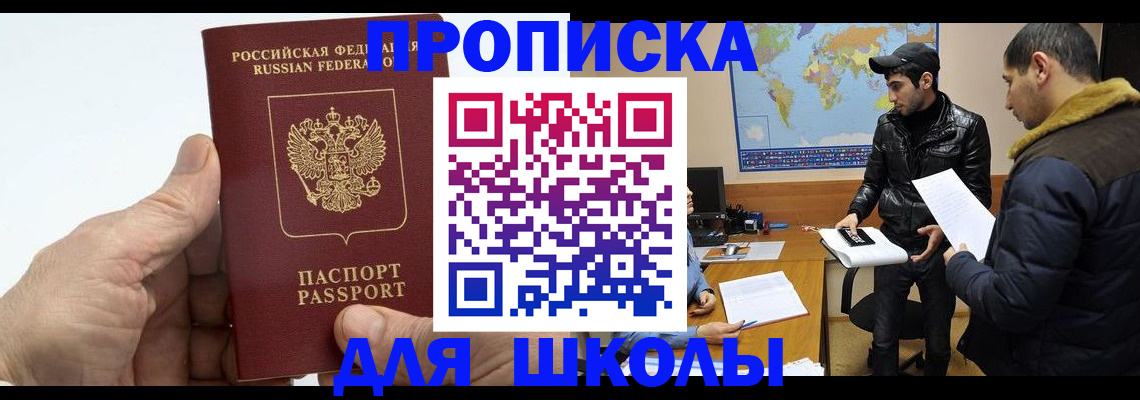 миграционный учет в Прохладном