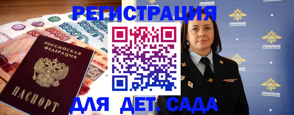 прописка для военкомата в Прохладном