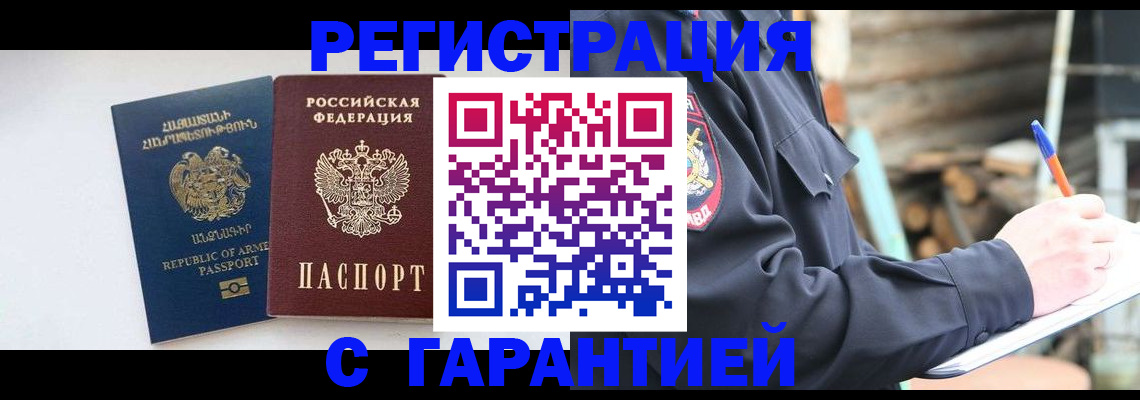 прописка для школы в Прохладном