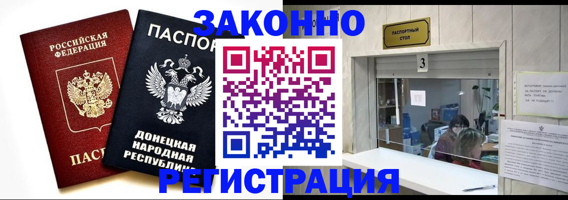 прописка поиск в Прохладном